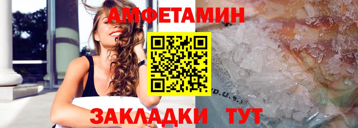 АМФЕТАМИН  Вход с VPN  Учалы  Amphetamine 98% 