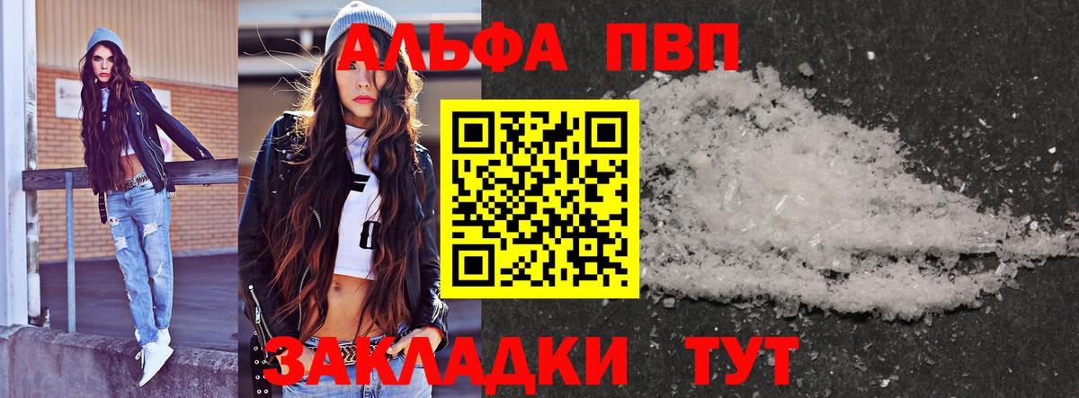 Альфа ПВП крисы CK  Alfa_PVP мука  Вход с VPN  Учалы  A PVP СК 