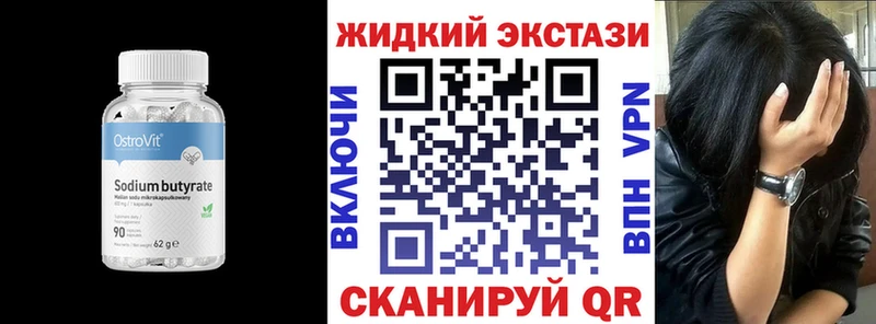 закладка  Учалы  БУТИРАТ бутандиол 