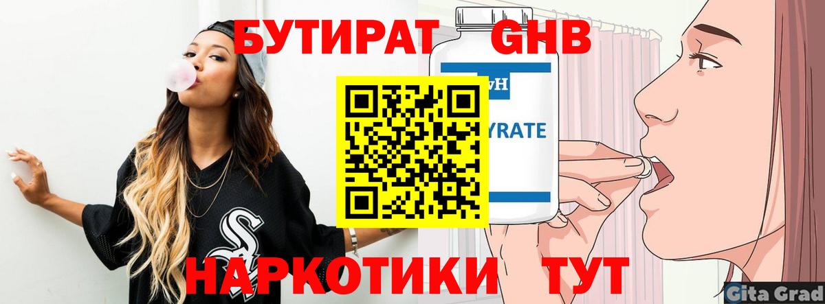 Метадон  Мефедрон   Конопля  Учалы  COCAIN  ГАШИШ  Где найти наркотики?  Вход с VPN 