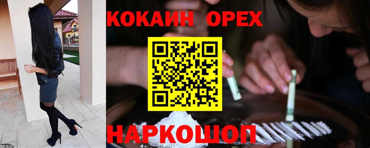 Учалы  КОКАИН 98%  Вход с VPN 