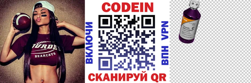 Кодеиновый сироп Lean напиток Lean (лин)  где купить наркоту  Учалы 