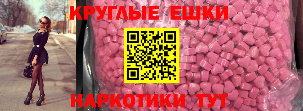 купить наркотик  Ecstasy VHQ  Вход с VPN  Учалы  ЭКСТАЗИ 300 mg 