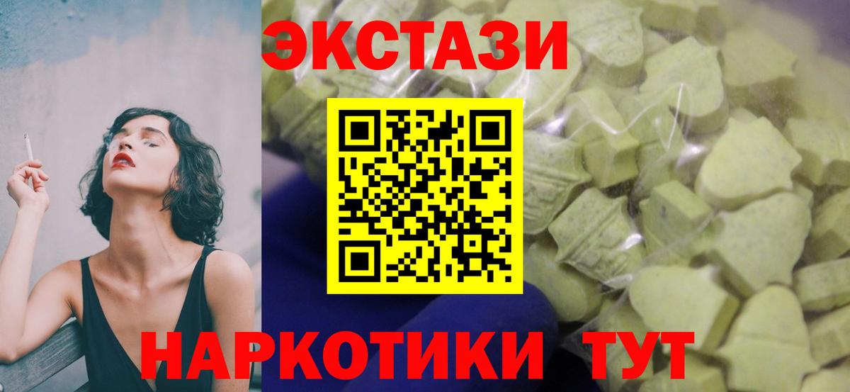 Ecstasy 280 MDMA Учалы
