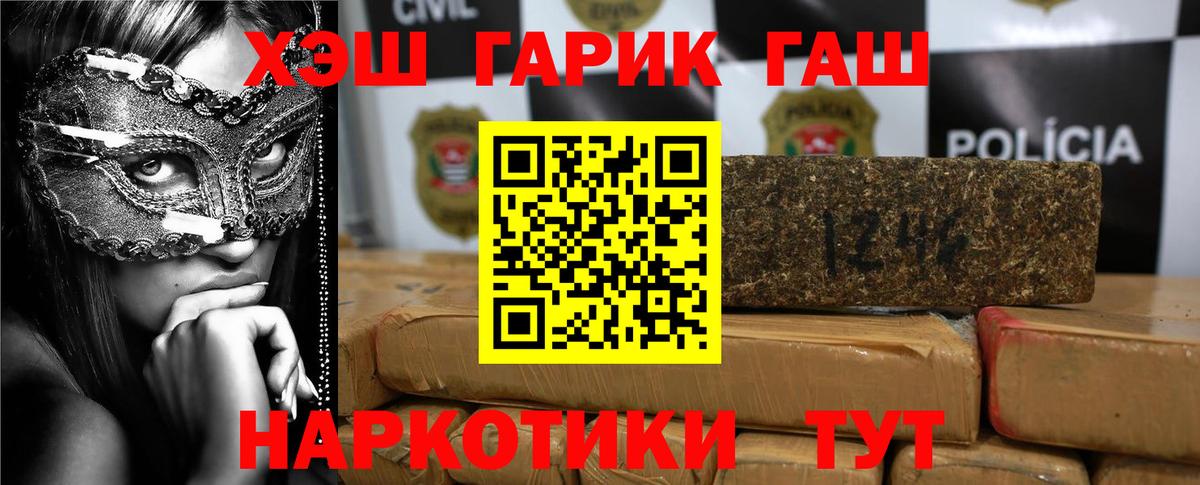 ГАШИШ гашик Учалы