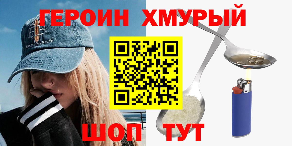 ГЕРОИН Афган Учалы