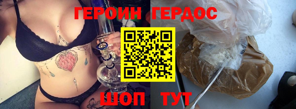 Героин хмурый  Вход с VPN  Учалы 