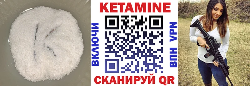 Кетамин ketamine Учалы