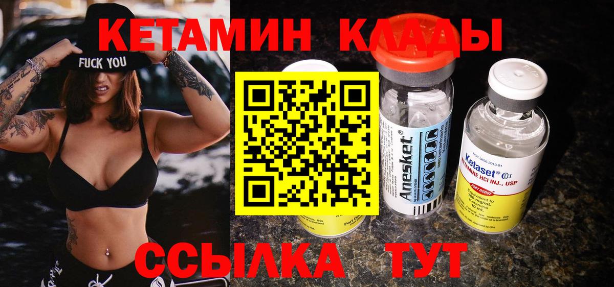 Кетамин VHQ  КЕТАМИН ketamine  Вход с VPN  Учалы 
