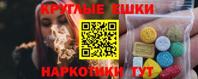 экстази Краснокаменск