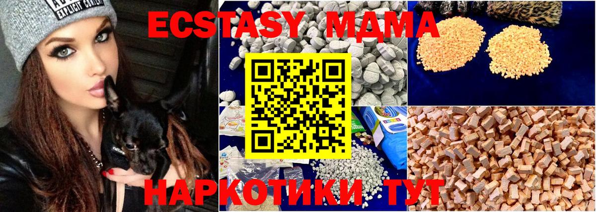 МДМА кристаллы  МДМА  Учалы  Вход с VPN  MDMA Molly 