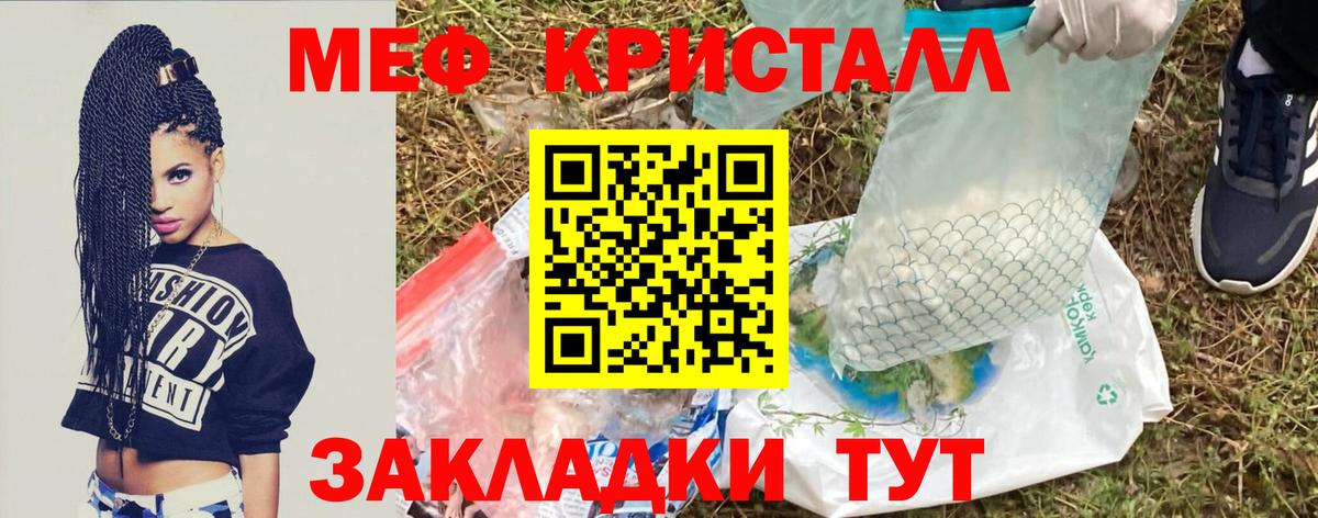 Меф мяу мяу  Учалы