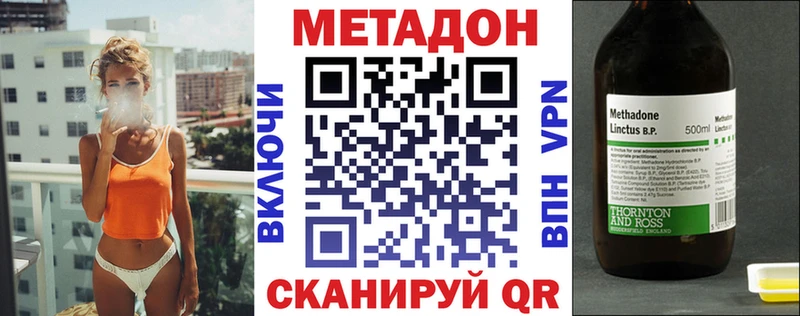 продажа наркотиков Учалы МЕТАДОН VHQ