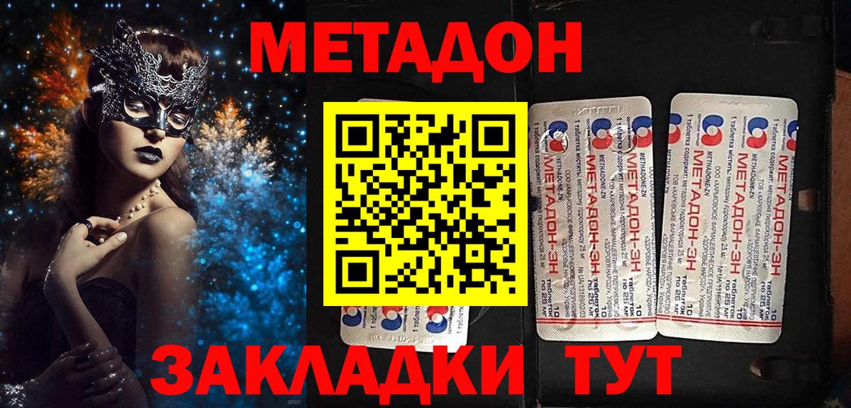 Учалы  Метадон мёд  Вход с VPN  Метадон кристалл 