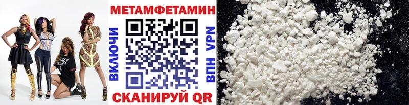 купить  цена  Учалы  Метамфетамин винт 