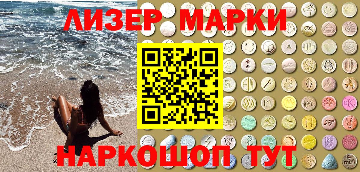 Учалы  Марки NBOMe 1,8мг  Марки NBOMe 1,8мг  Вход с VPN 