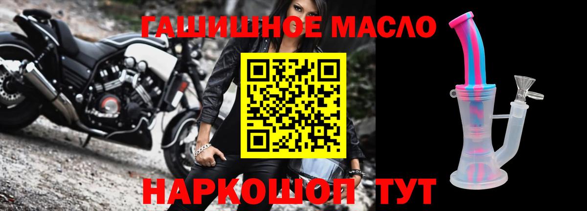 Дистиллят ТГК THC oil Учалы