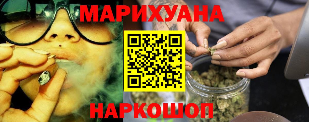 Канабис MAZAR  Конопля Bruce Banner  Вход с VPN  Учалы  Канабис White Widow 